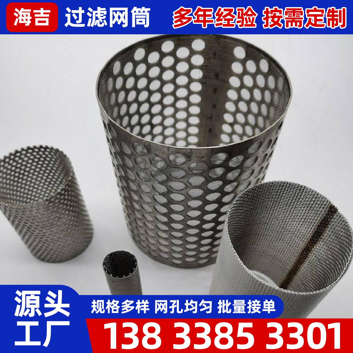 白山市过滤网镍网 - 哪里好