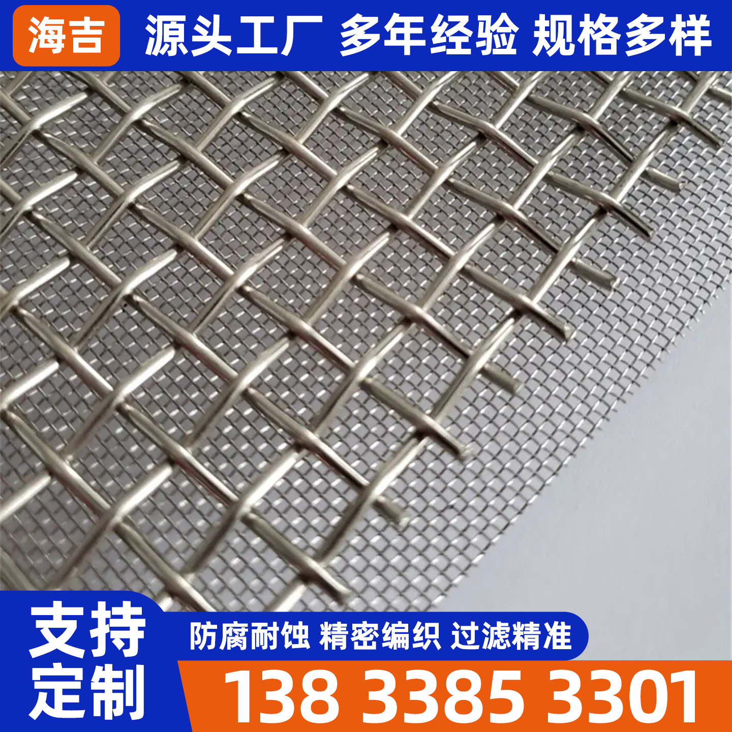 白山市不锈钢网片烧结网 - 一站式服务
