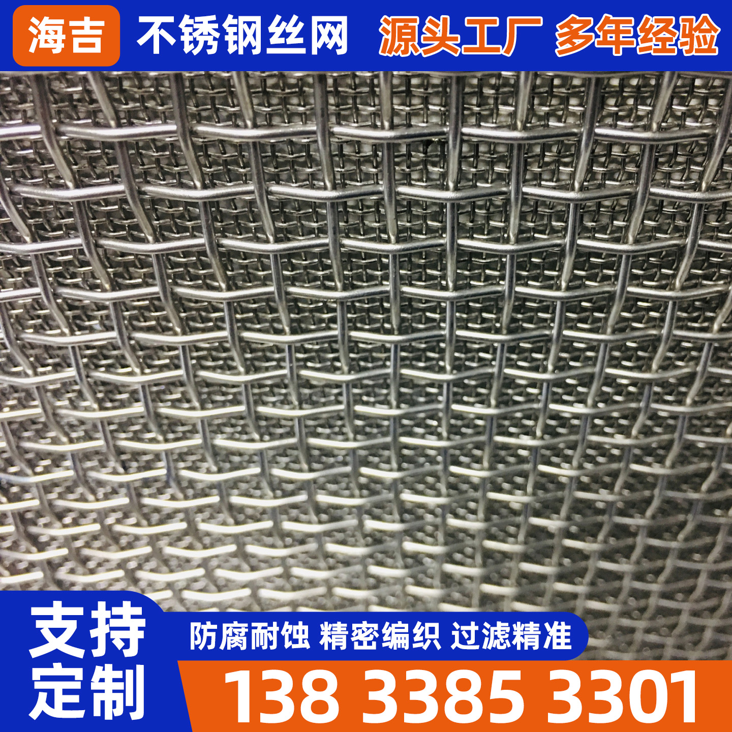 白山市不锈钢网片不锈钢筛网 - 价格