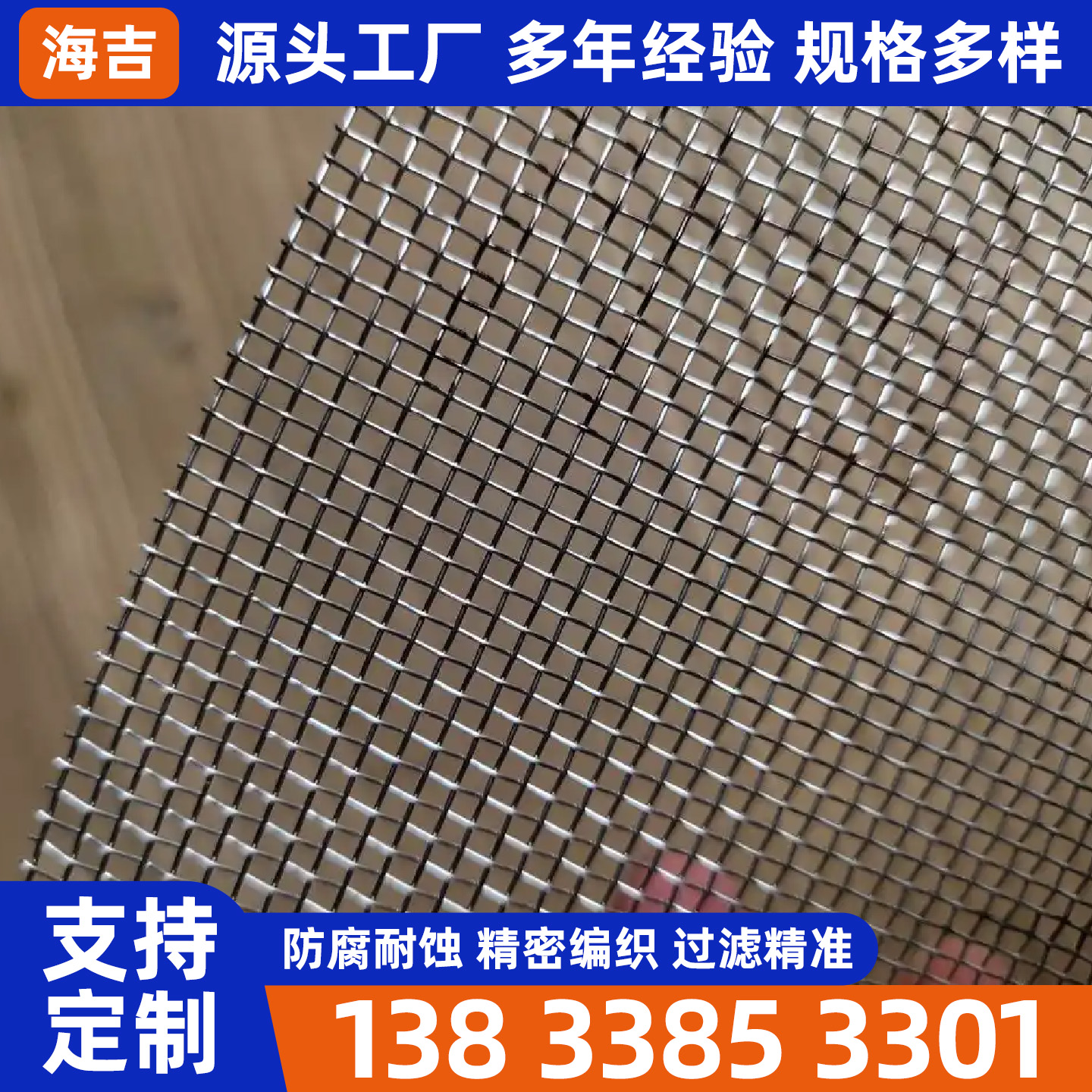 白山市钛网烧烤网 - 方案